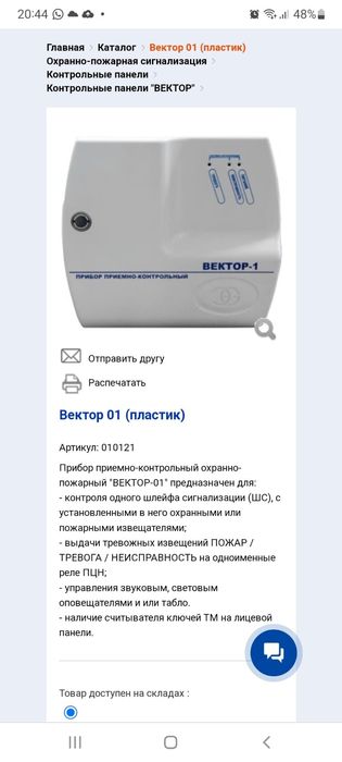 11 000т Охранно-пожарная сигнализация б/у.