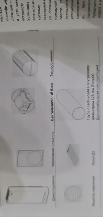 Рекуператор Vakio