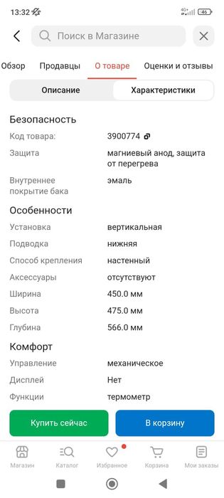 Электро водонагреватель ARTEL