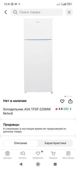 Холодильник новый в коробке