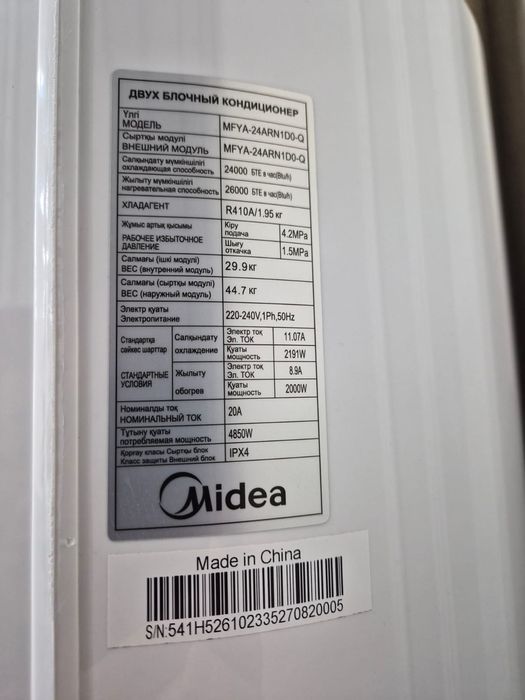 Продается кондиционер