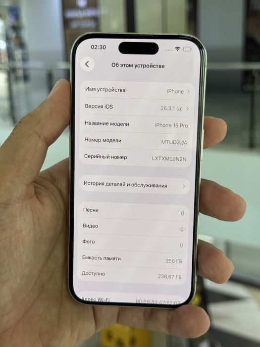 Айфон 15 про 256 гб