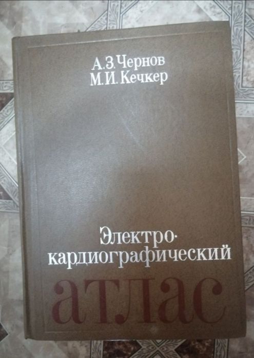 Книги по медицине