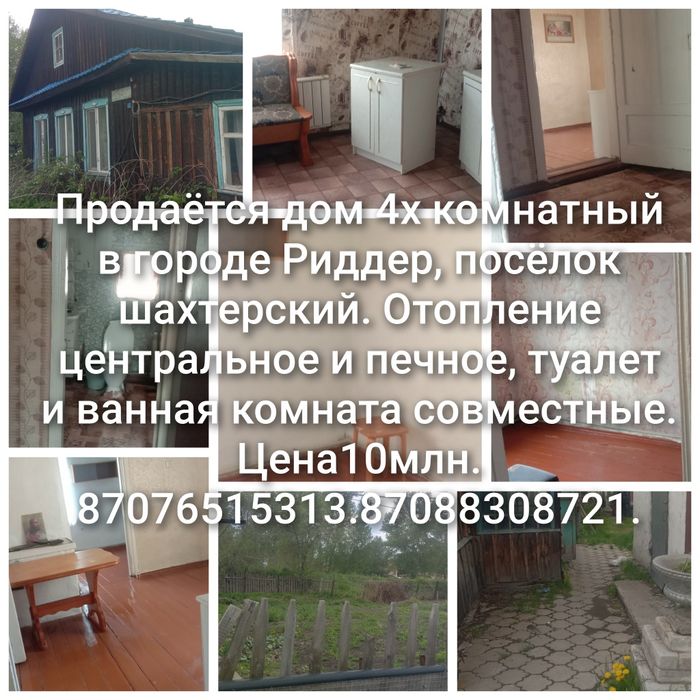 Продам дом 4х комнатный 5ая кухня