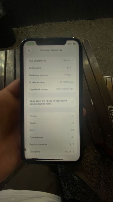 Продам айфон 11
