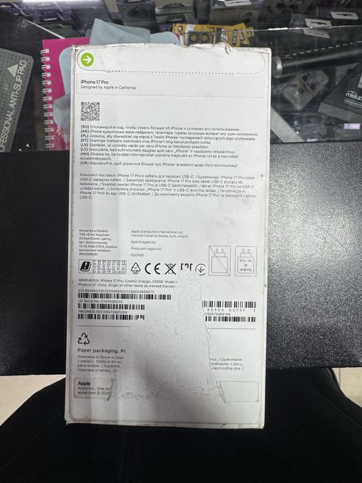 Продаже Айфон 17 про
