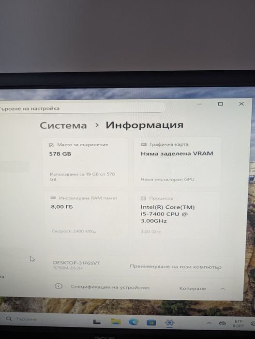 Геймърски компютър i5-7400