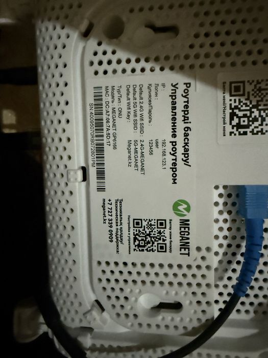 GPON WiFi роутер от Меганет