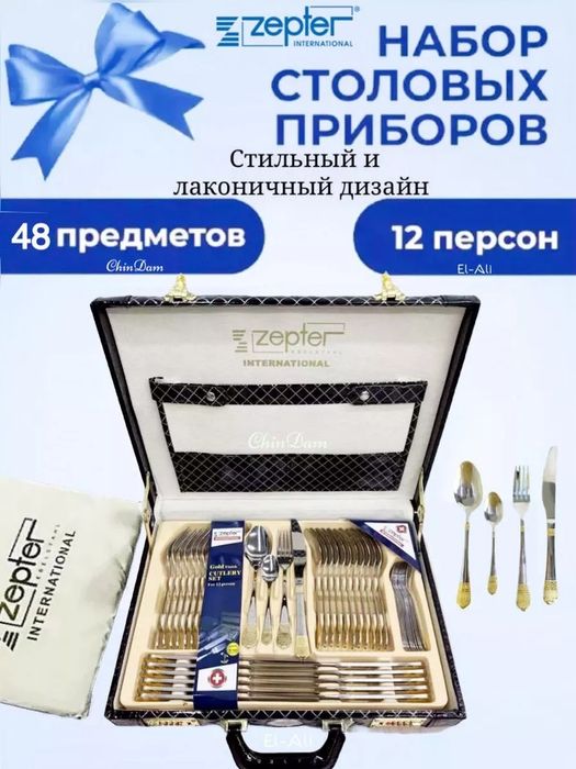 Ложка набор вилок