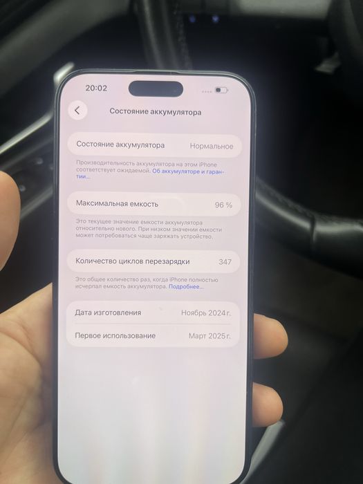 Айфон 16 макс 256гб без ремонта