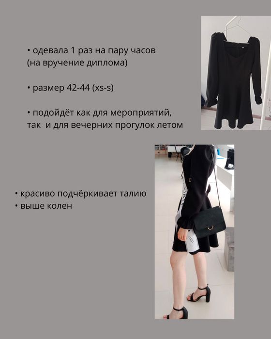 Чёрное платье 42–44 (XS–S)