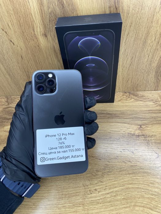 Iphone 12 Pro max 128Gb 76%