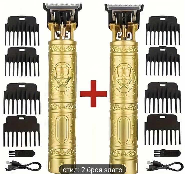 Мъжка презареждаща самобръсначка