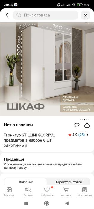 Продам спальный гарнитур