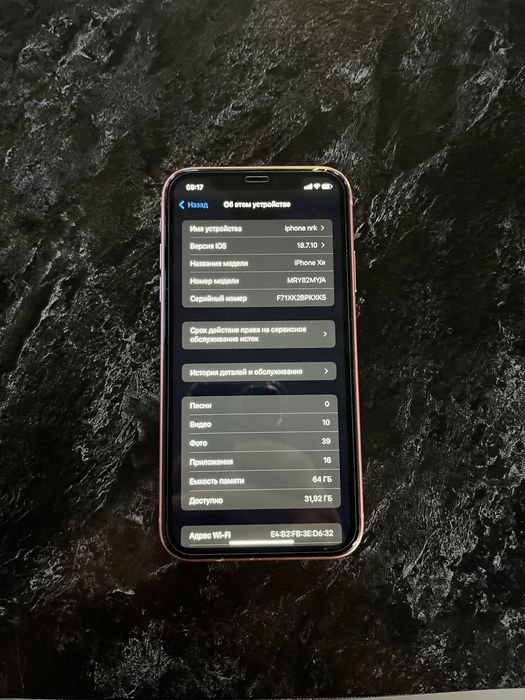 iPhone XR в идеальном состоянии