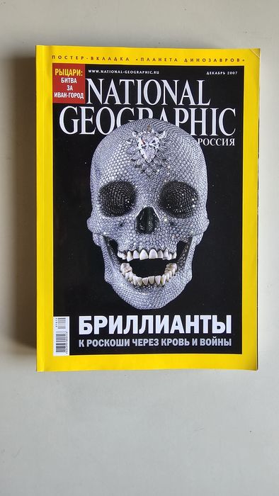 National Geographic Россия