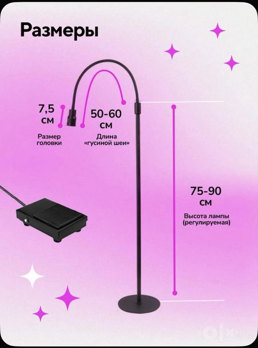 Led лампа для наращивания ресниц