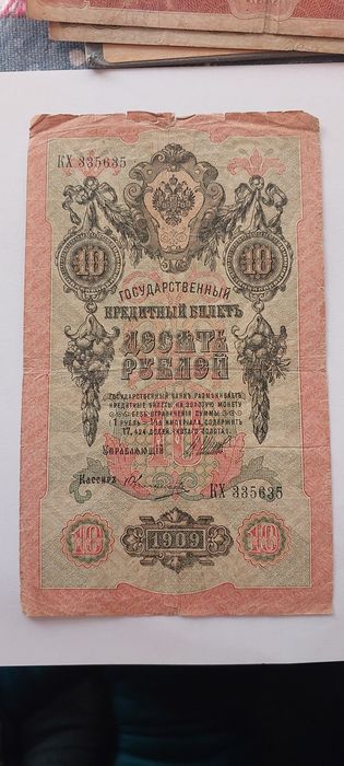 Деньги царская россия итд