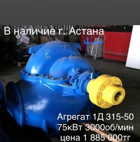 Насос 1Д500-63