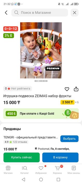 Развивающие мягкие игрушки, погремушки