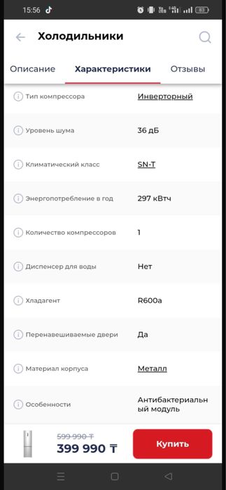 Срочно холодильник