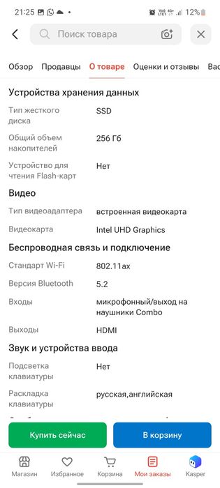 Ноутбук новый ASUS