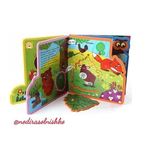 Kitob bolajonlar uchunКак говорят животные