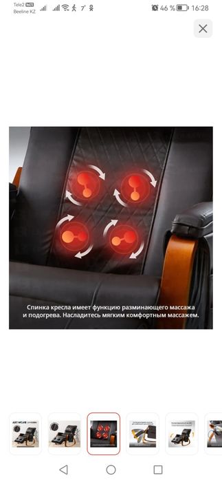 Массажное кресло.