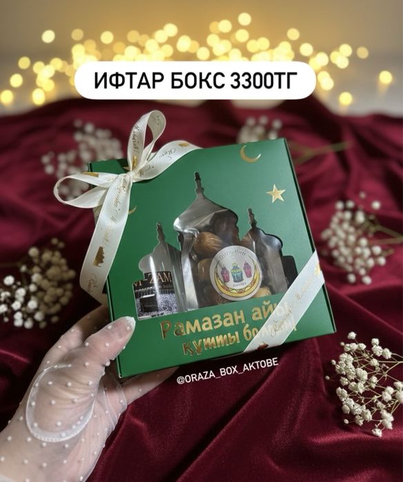Ифтар боксы на оразу