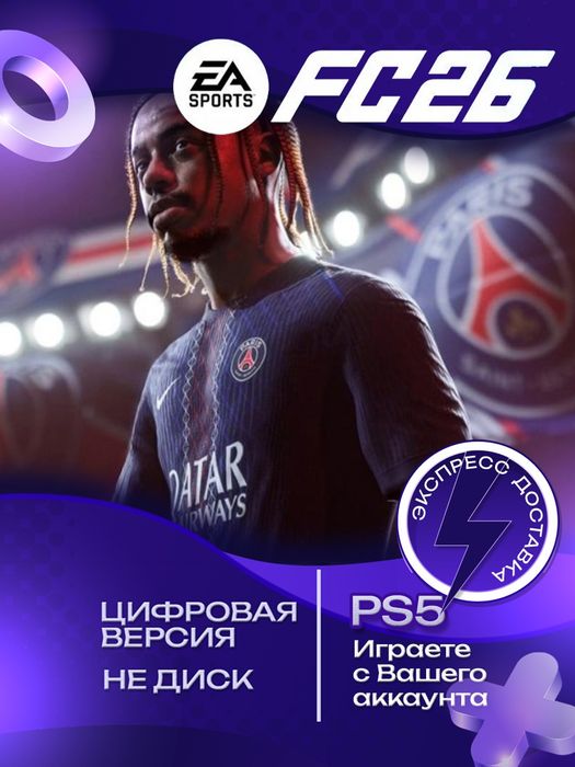 Пс 5 аренда, 2+1 акции