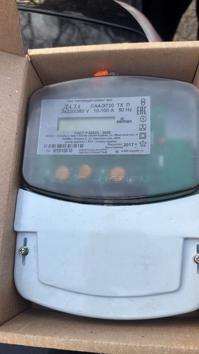 Счетчик 3 фаска