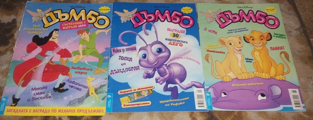 Продавам списанията от снимките