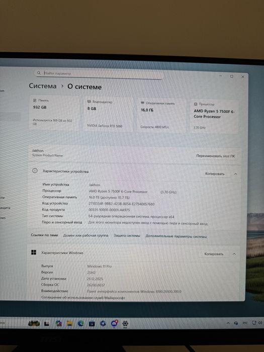 Продается игровой компьютер совсем новый