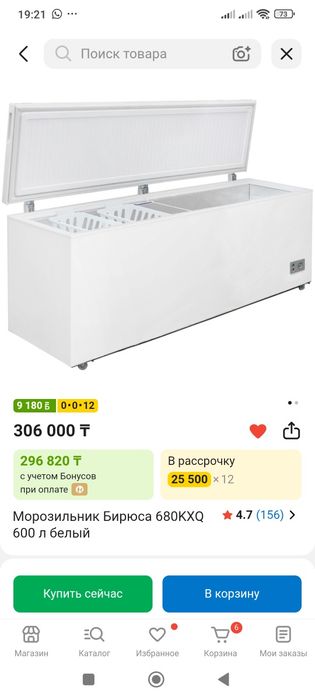 Продам морозильник