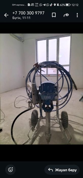 Краска апарат 1295