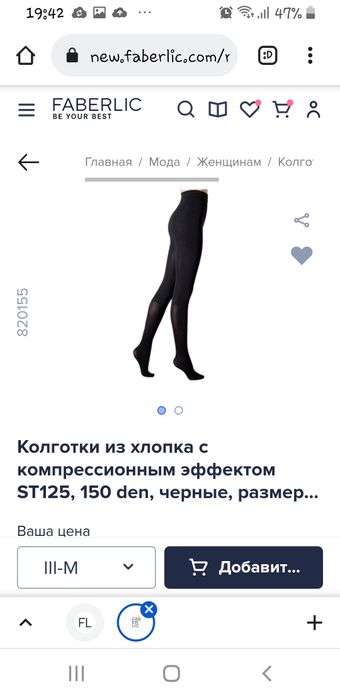 Продам колготки хлопок