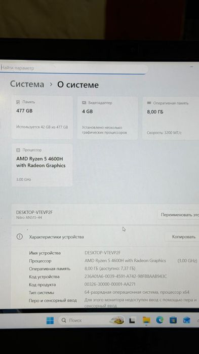 Игровой Acer Nitro 5 GTX1650Ti 144 гц монитор