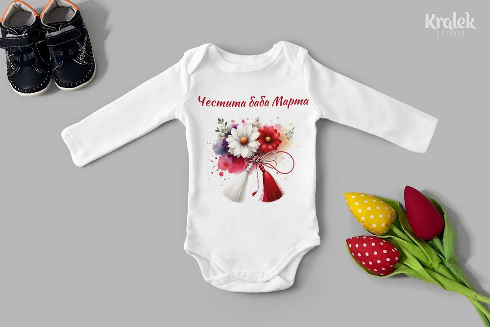 Свети валентин и Баба Марта