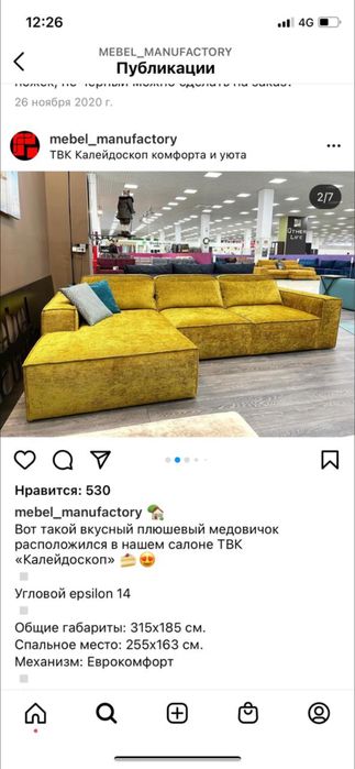 Диван с атаманкой