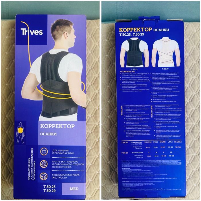 Корректор осанки