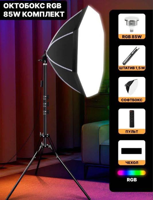 softbox zontik lampa