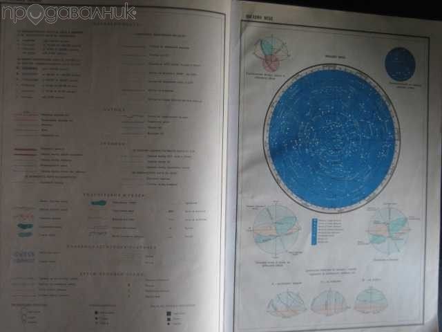 Атлас учебен географски - 1959 г. - 114 стр.