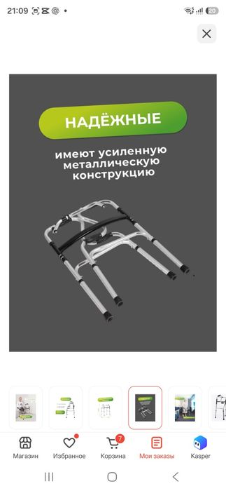 Двухуровневые ходунки