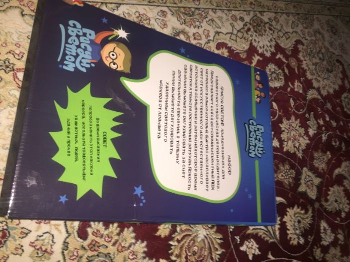 игра рисуй светом