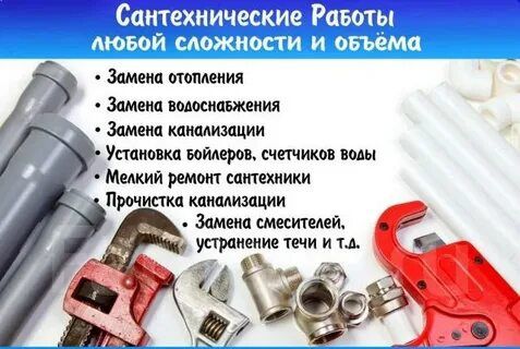 Электрика, Сантехника хизматлари 24/7(обслуживания)