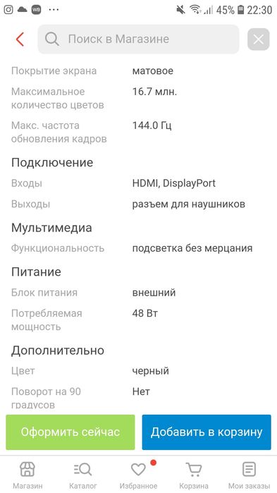 На запчасти Игровой манитор 144гц