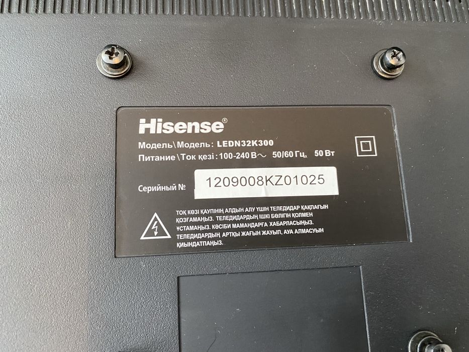 Продам телевизор Hisense