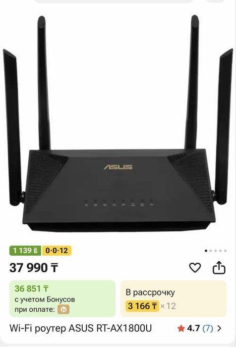 Wi-Fi роутер ASUS RT-AX1800U