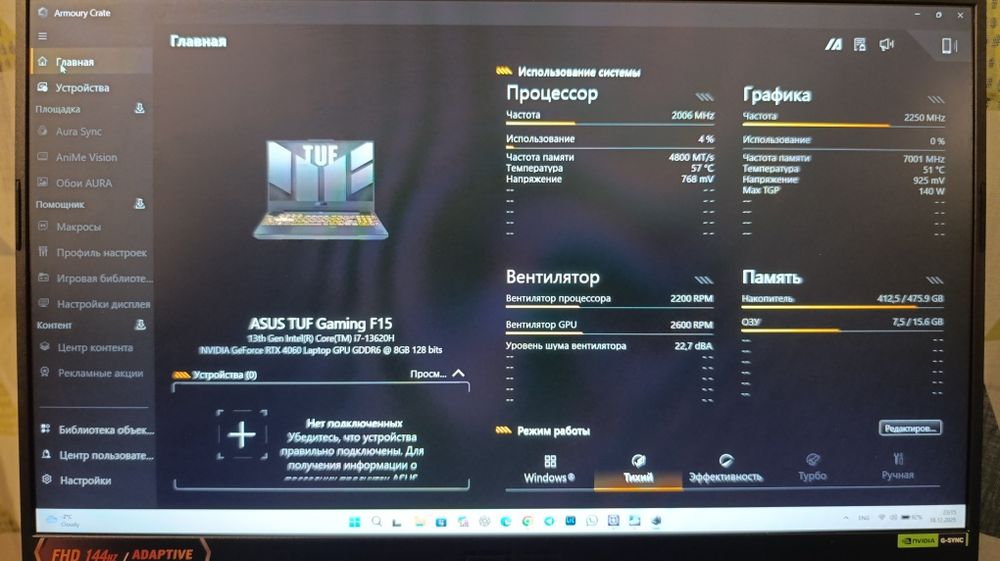 ASUS TUF Gaming F15 FX507VV. i7-13620H. Rtx 4060. ddr5 16gb. ssd 512gb