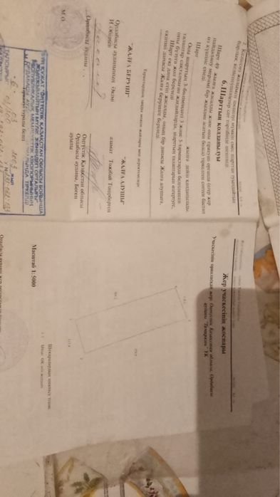 Жер сатылады срочно Бөгенде